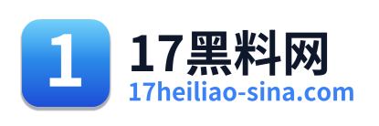 17黑料网